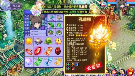 万灵山海之境(仙侠角色扮演游戏)