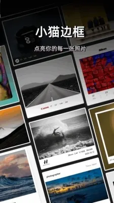 小猫边框(图片处理软件)