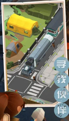 末日求生记(末日生存游戏)