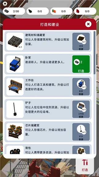 末日求生记(末日生存游戏)