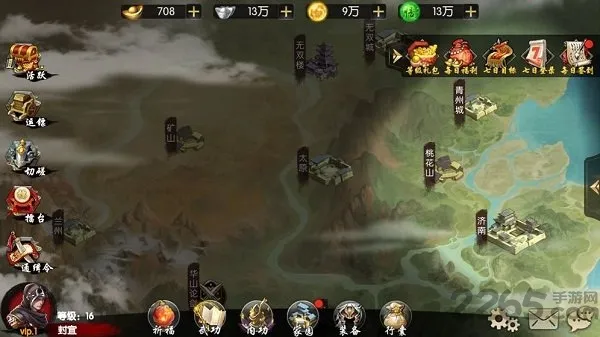 武林盛典(传奇武侠游戏)