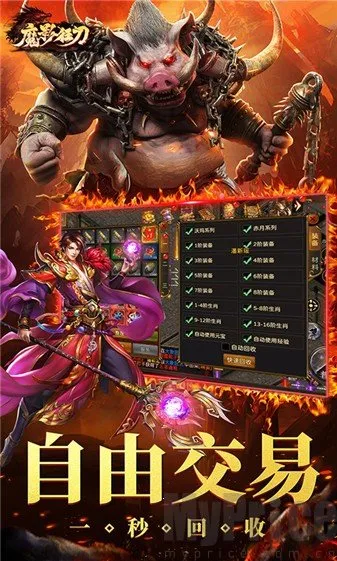魔影狂刀2026最新版本