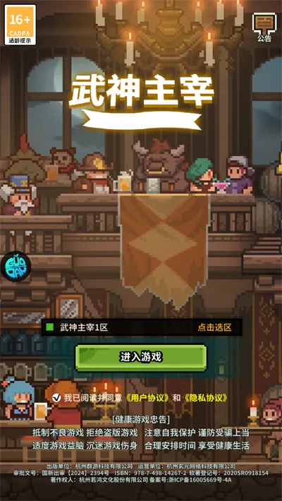 武神主宰最新手机版 武神主宰最新手机版