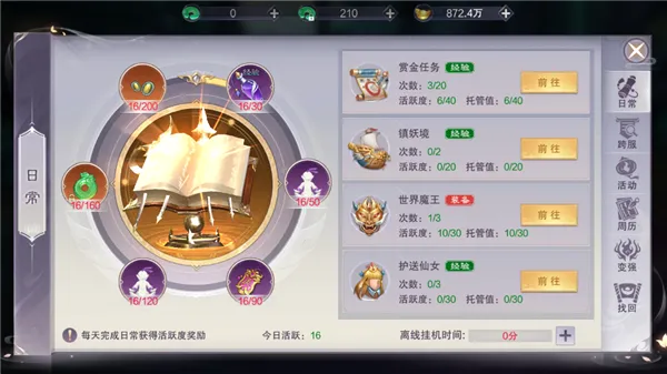 武神主宰最新手机版 武神主宰最新手机版