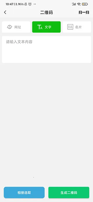 微商截图器2026最新版本