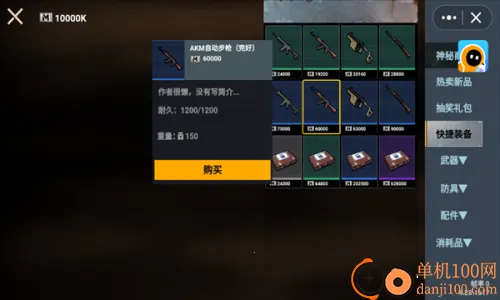 修狗绝密突围最新手机版 修狗绝密突围最新手机版