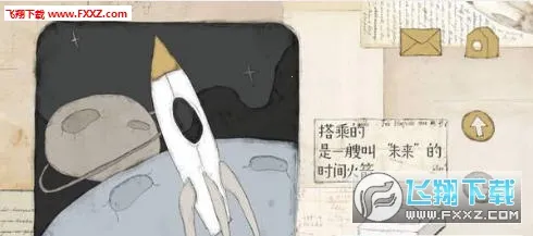 远方的故事最新手机版