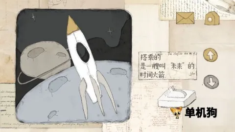 远方的故事最新手机版