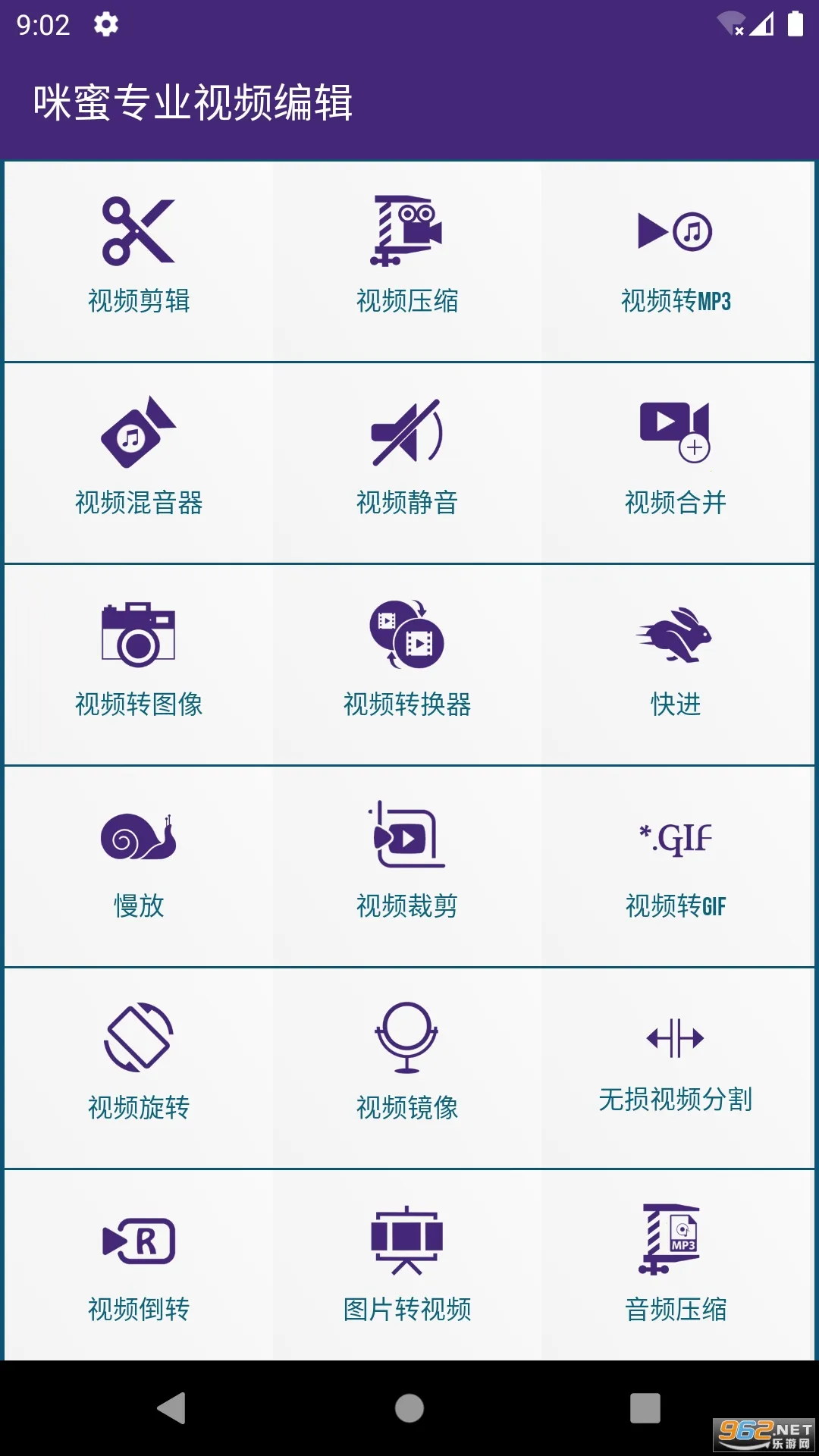 咪蜜专业视频编辑(视频剪辑工具)