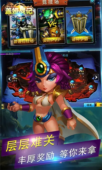 盖娅战记(传奇游戏福利多)