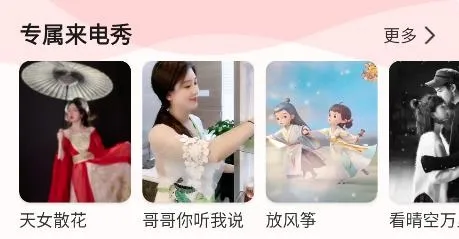 番茄来电秀(来电秀工具平台)