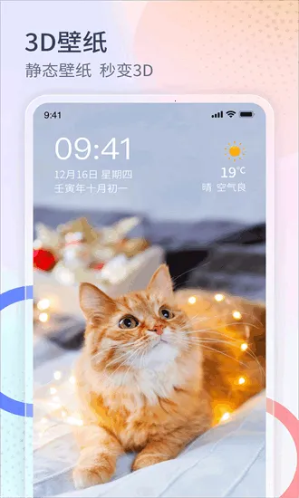 番茄来电秀(来电秀工具平台)