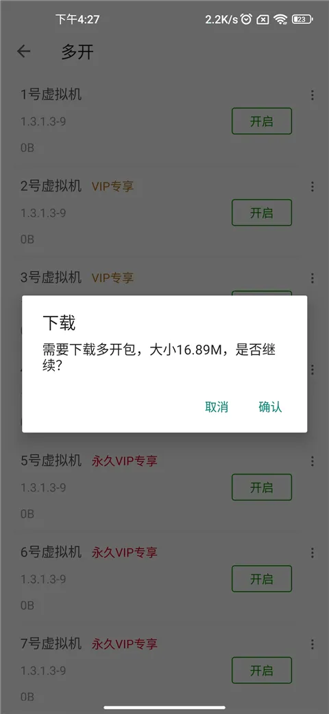 51虚拟机(安卓虚拟软件)