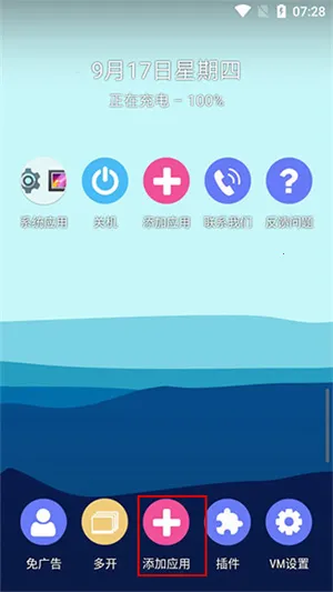 51虚拟机(安卓虚拟软件)