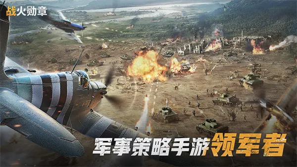 Warpath(战火勋章游戏)