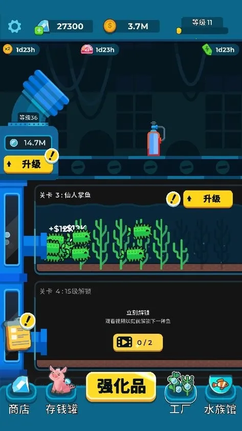 养鱼大亨(模拟养鱼游戏)