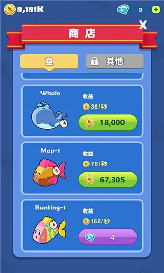 养鱼大亨(模拟养鱼游戏)