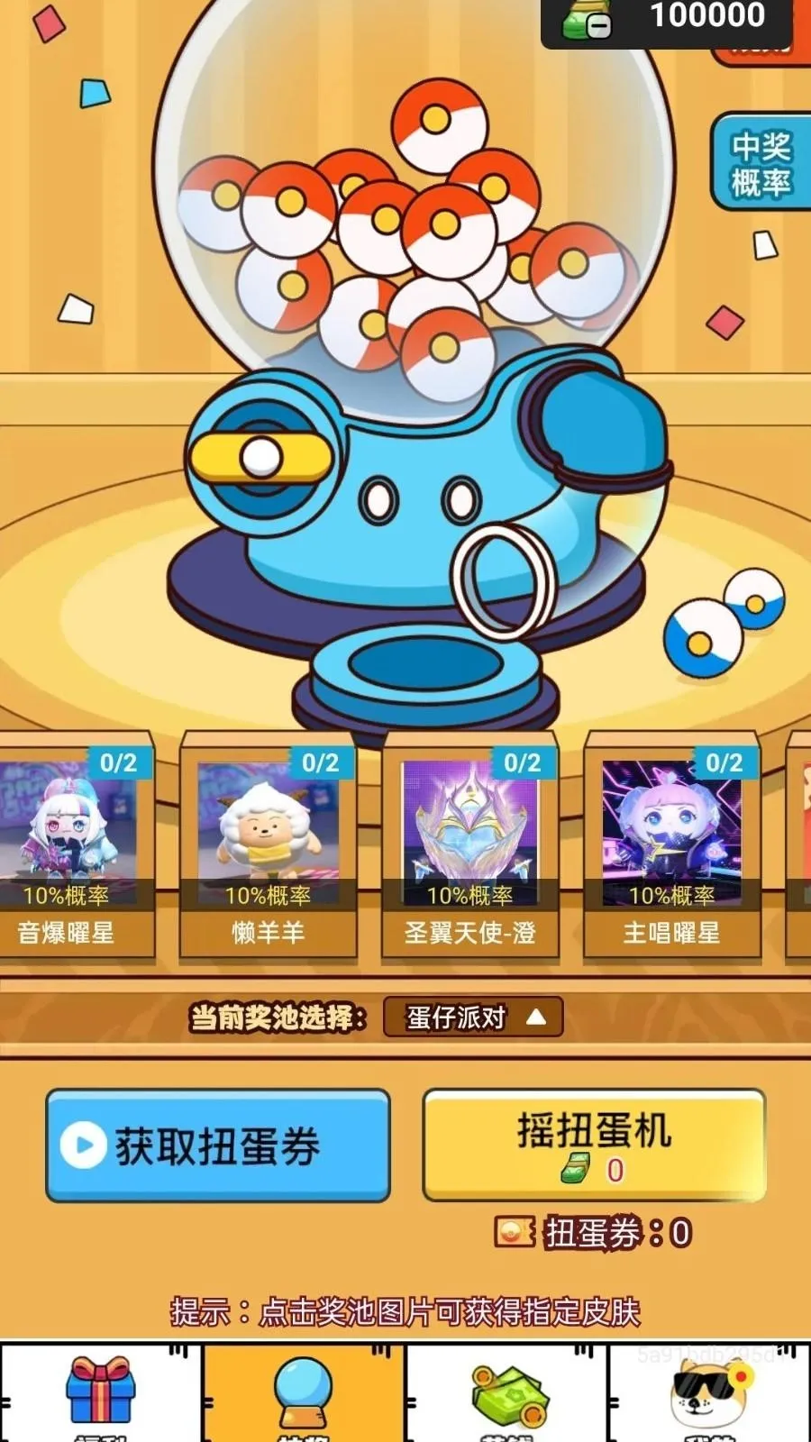 碎片拾盈最新手机版