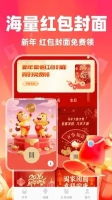 微抢红包快抢提醒(抢红包辅助软件)