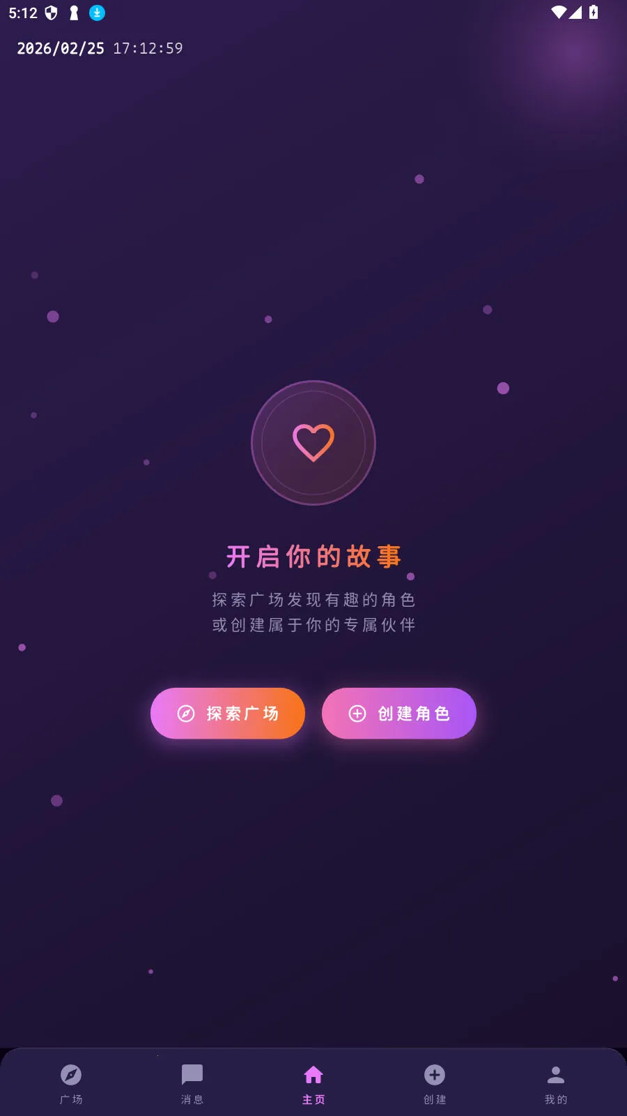 MengYiShe安卓版手机版