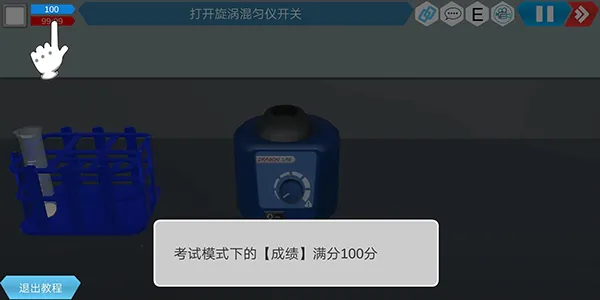 MLabs智能实验室系统(化学虚拟实验室)