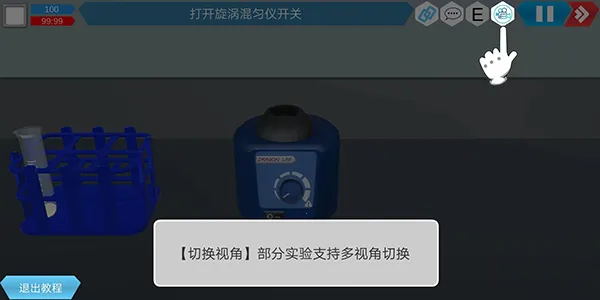 MLabs智能实验室系统(化学虚拟实验室)