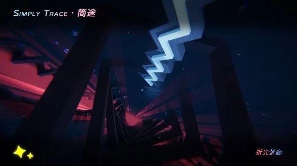 SimplyTrace简途(节奏游戏) SimplyTrace简途(节奏游戏)