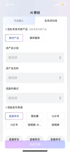 智灵星AI(AI短视频创作)