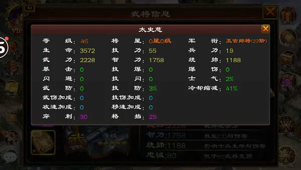 超级群英传(三国策略手游)