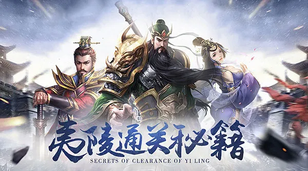 超级群英传(三国策略手游)