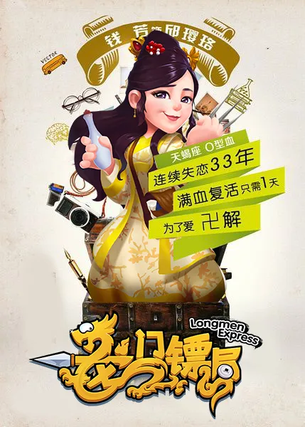 龙门镖局2026下载安装 龙门镖局2026下载安装