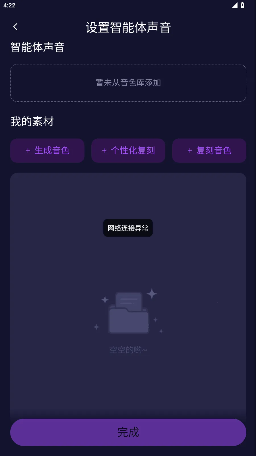 次元ai聊天(ai聊天软件)