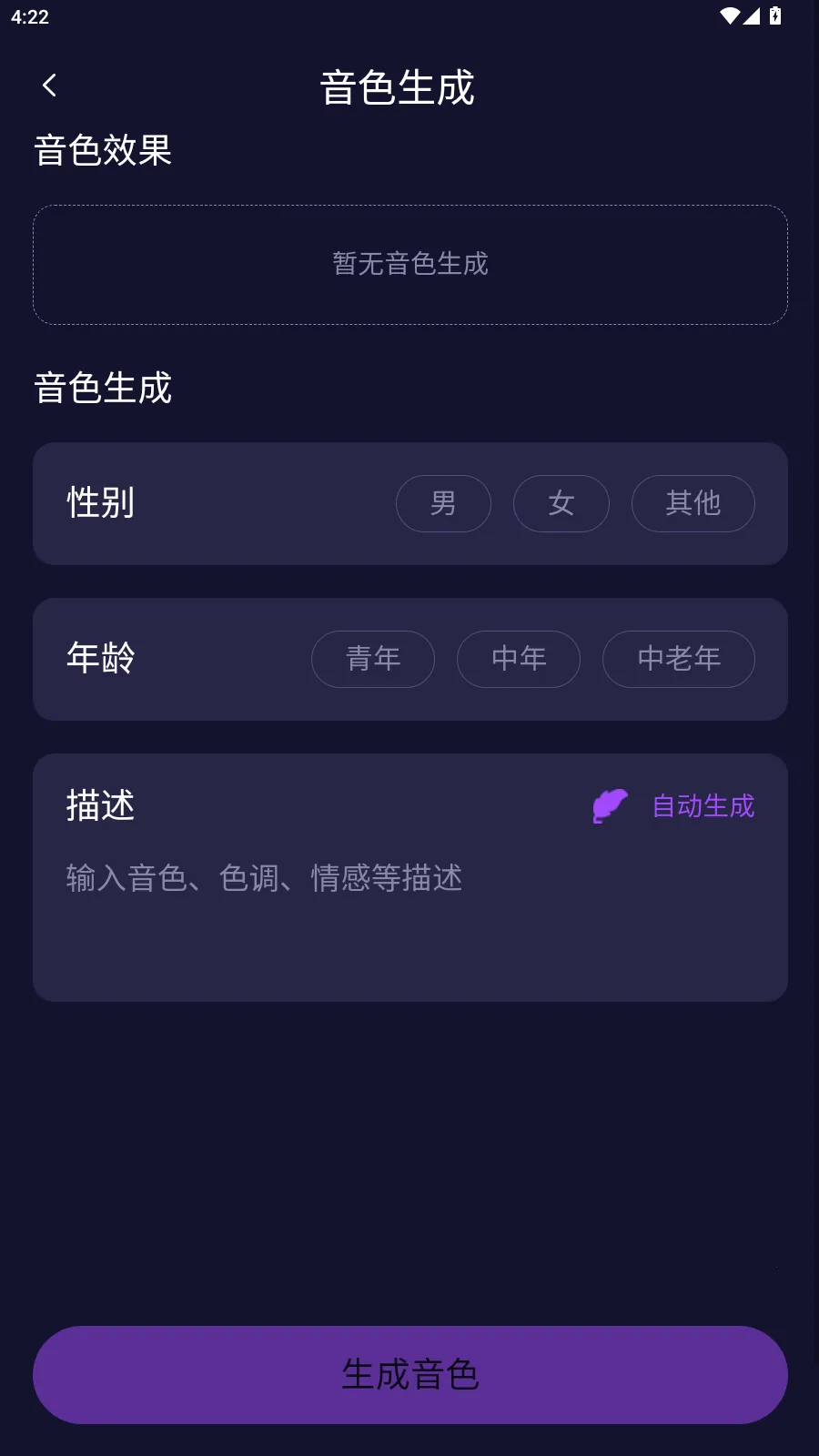 次元ai聊天(ai聊天软件)