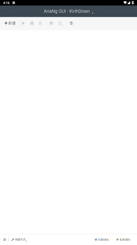 AriaNg GUI(极速下载工具)