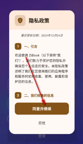ZiBook2026官方最新版本