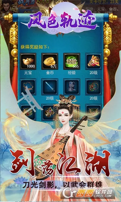 风色轨迹(魔幻卡牌手游)