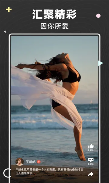 弹梨短视频2026下载安装