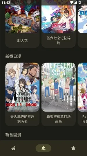 anime动漫(二次元追番软件)