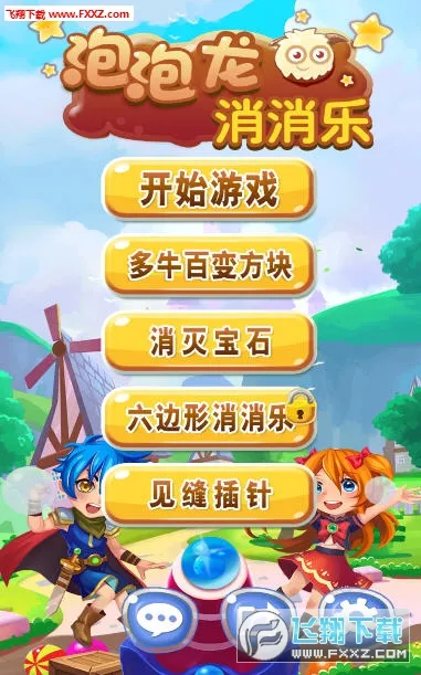 泡泡射手2026下载