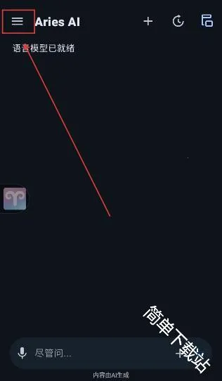 AriesAI(安卓AI自动化工具)