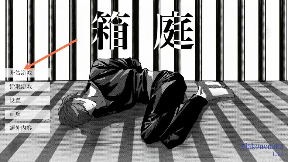 L月箱庭(手机文字游戏)