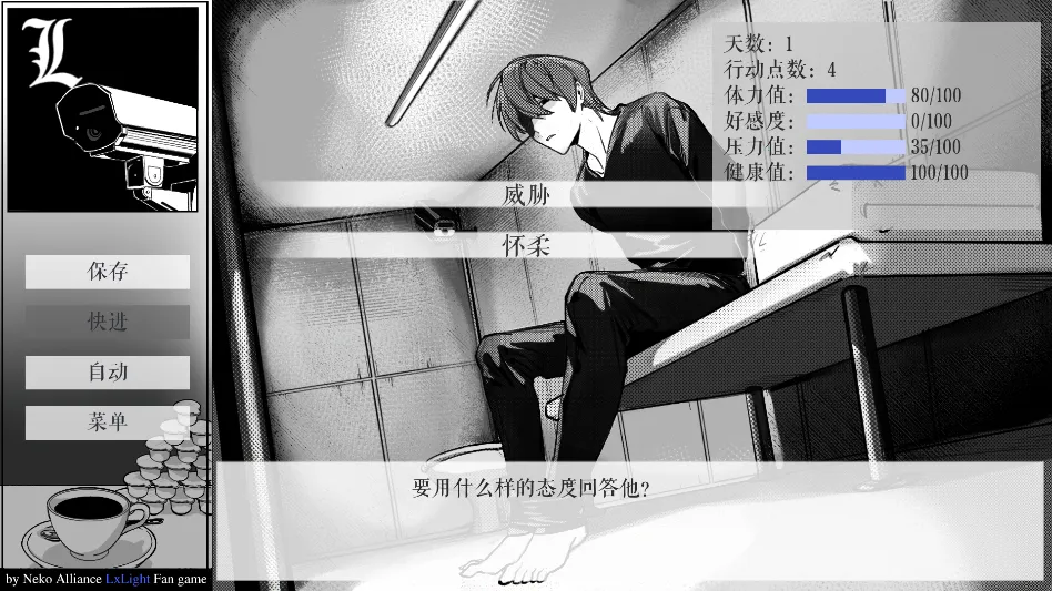 L月箱庭(手机文字游戏)