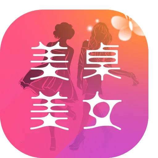 美桌美图2026下载安装