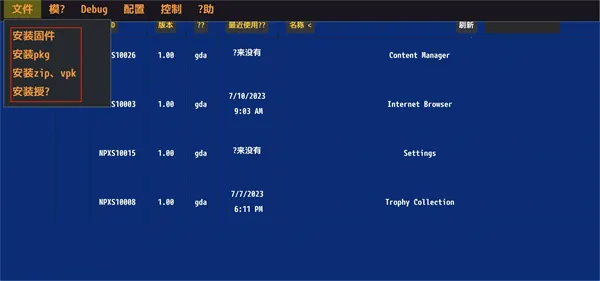 Vita3K安卓版手机版