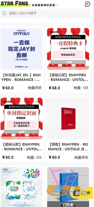 StarFans2026官方最新版本