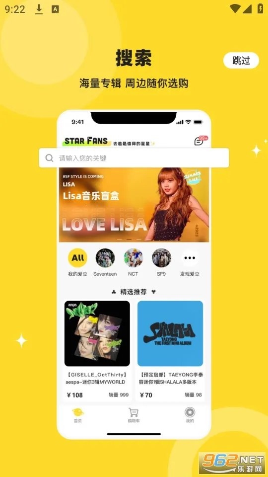 StarFans2026官方最新版本