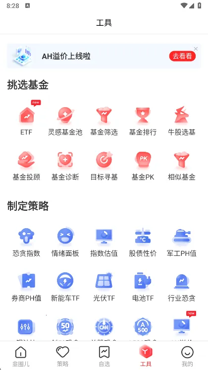 韭圈儿(生活服务平台)