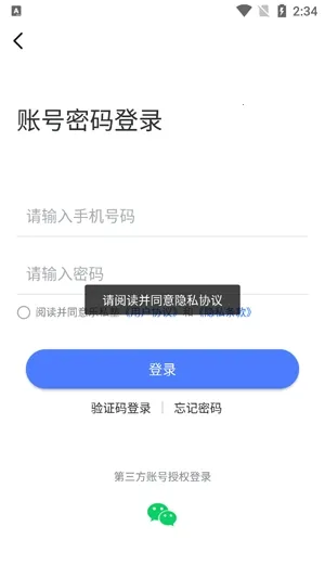乐私塾2026下载安装