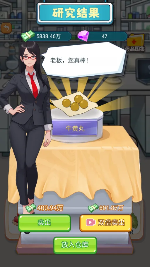 我靠医院赚大钱(医院经营游戏)