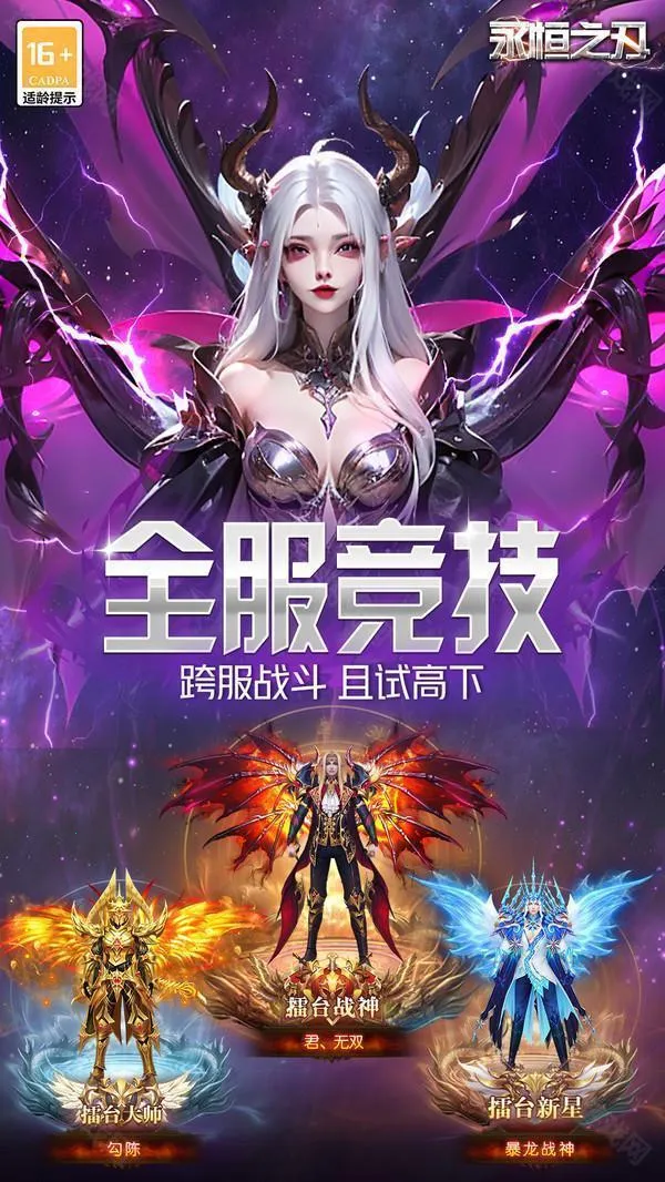 永恒之刃2026下载安装 永恒之刃2026下载安装